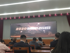2020年獨(dú)角獸，瞪羚企業(yè)發(fā)布會(huì)